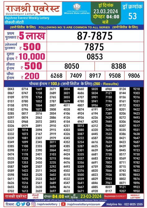 Rajshree everest mangal weekly lottery 4pm result 26/3/24.